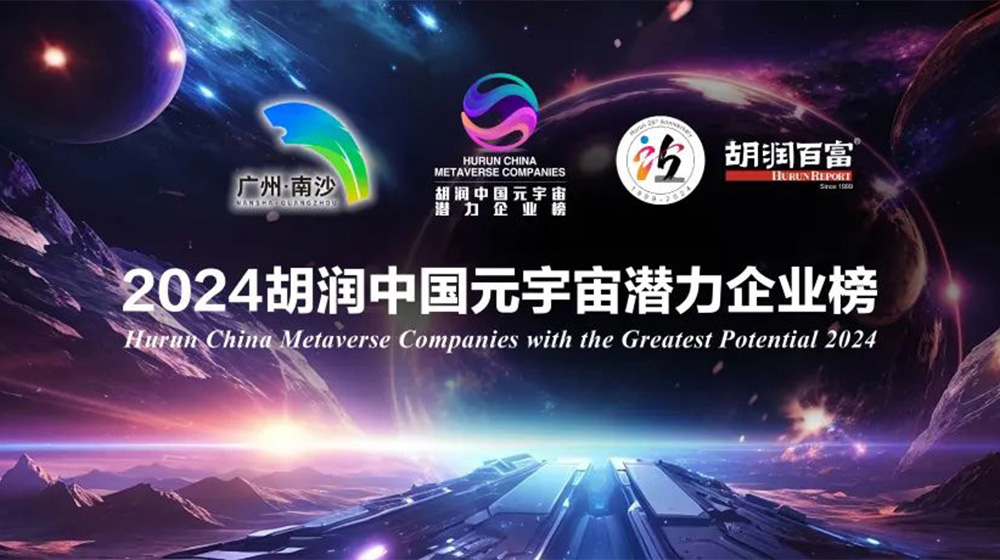 區政府盛邀，公司攜前沿成果赴會，見證···